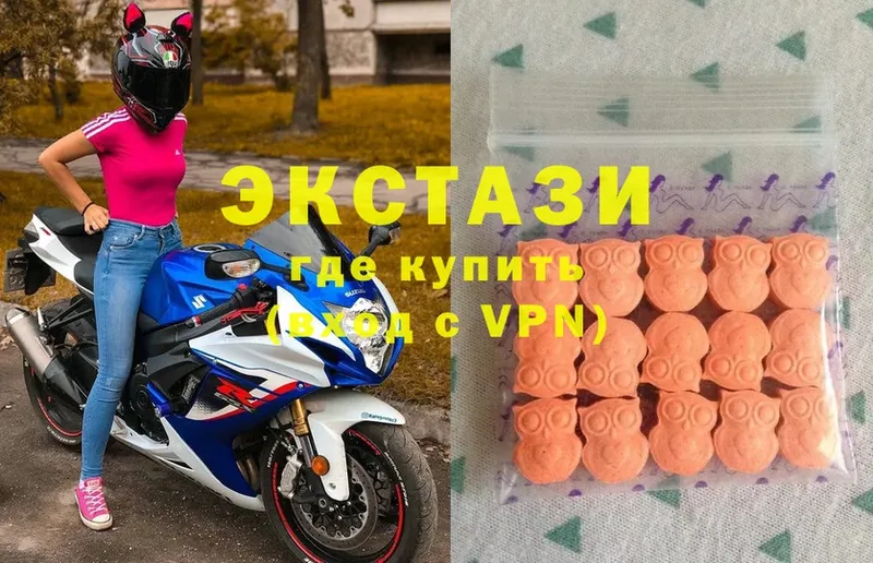 Ecstasy 280 MDMA  Малаховка 