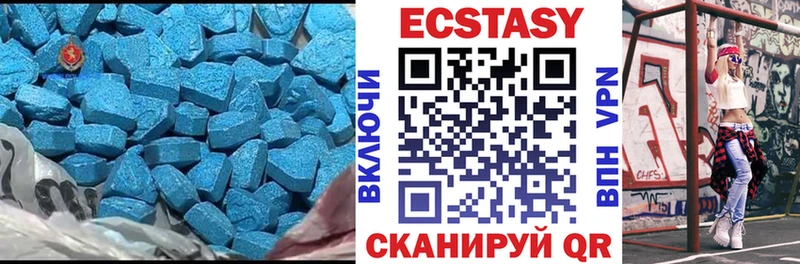 ЭКСТАЗИ 99%  как найти закладки  Малаховка 