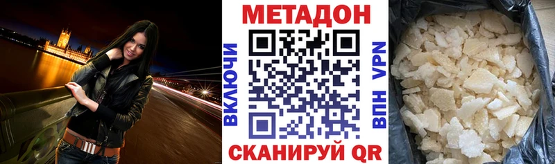 продажа наркотиков Малаховка Метадон methadone